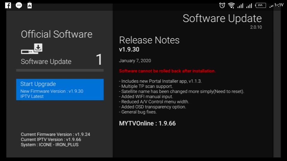 إصدار جديد New patch V 1.9.30 لـ اجهزة ايكونIRON&IRON PLUS &IRON PRO WEGOO بتاريخ 2020/01/07 P_146706n3s1