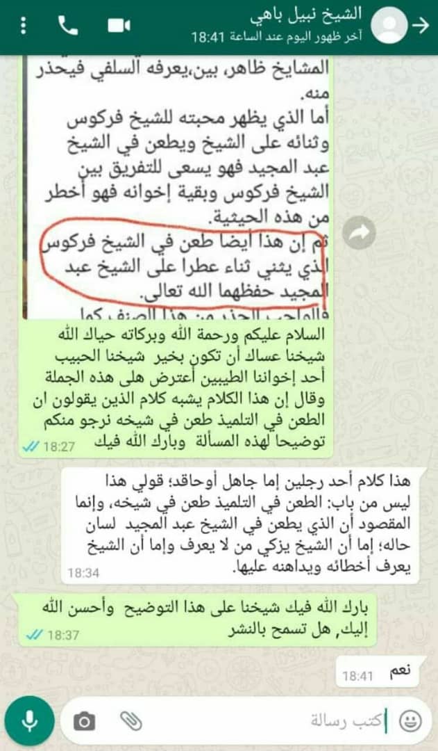 منبر الردود على المصعفقة Telegram