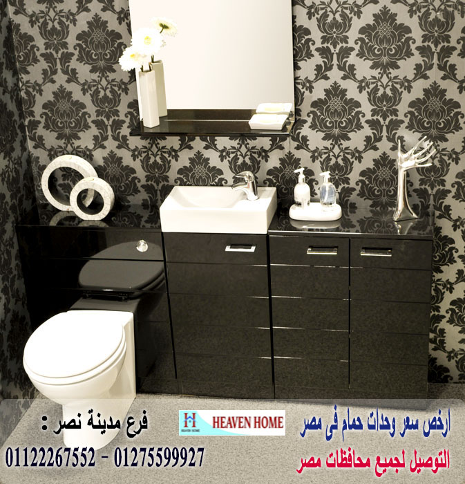 وحدات موبيليا حمامات *  ارخص سعر + ضمان    01275599927 P_1486pi3933