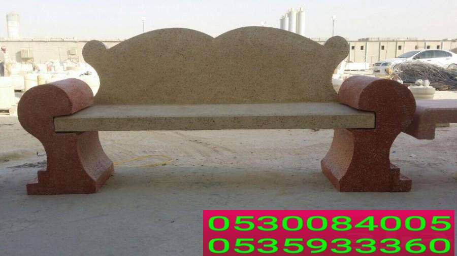 مؤسسة رواق المستقبل لبيع الحواجز الخرسانية والمصدات في الرياض 0530084005  P_1502ecqrq1