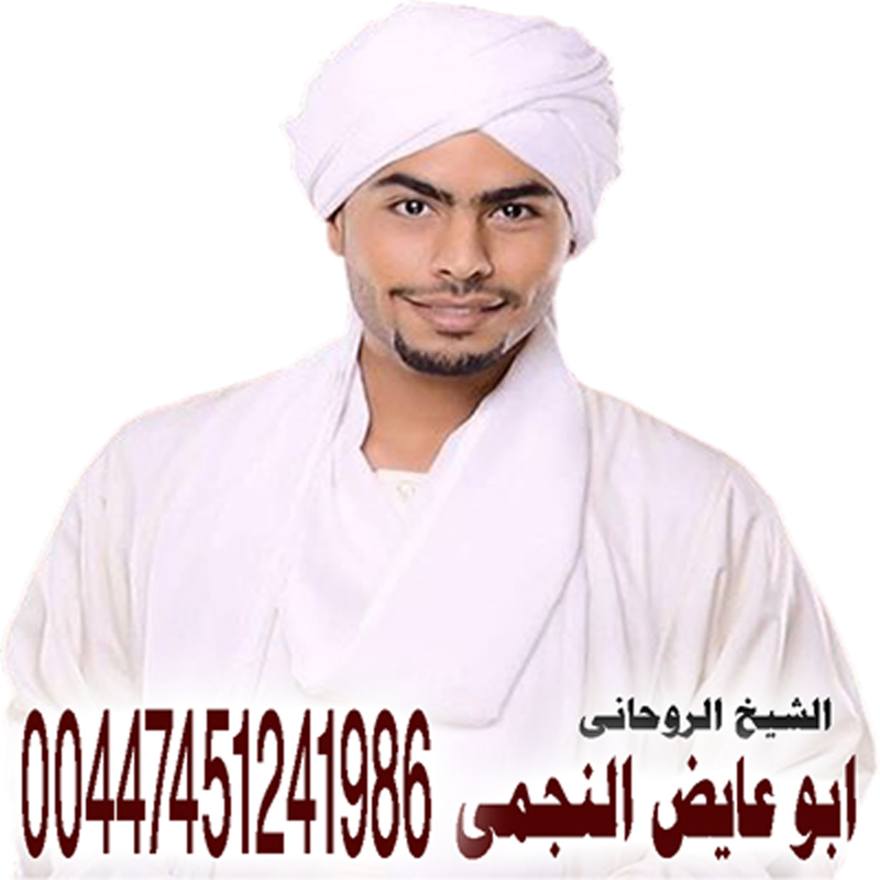 جلب الحبيب ساعة للزواج P_15158ywus1