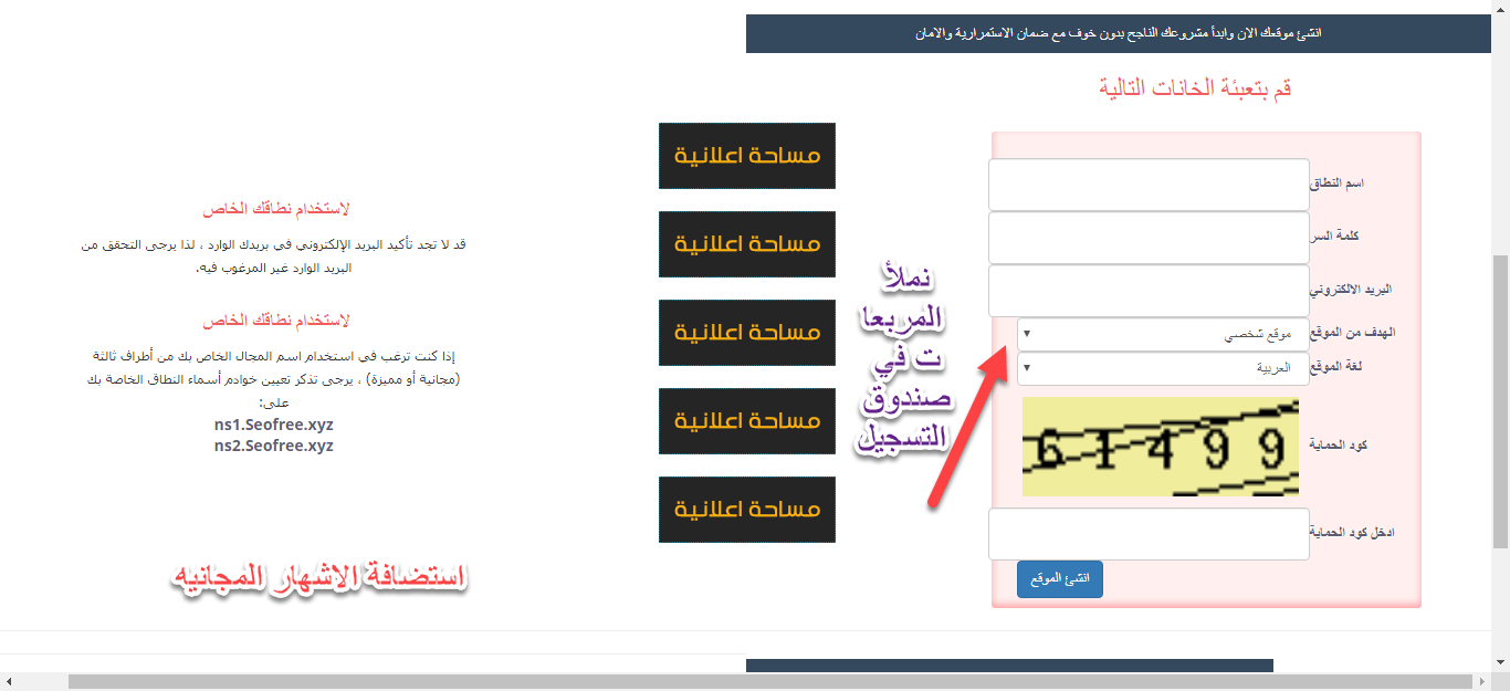 استضافة الاشهار المجانيه  P_1581s8usi2