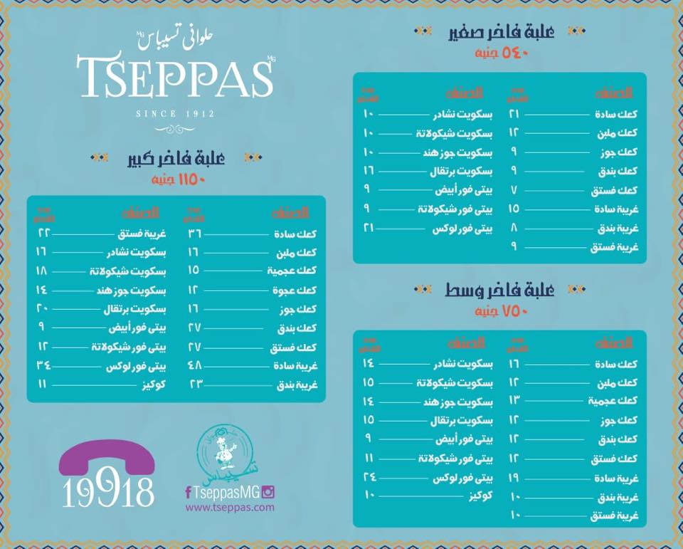 أسعار الكحك والبسكويت في الأسواق