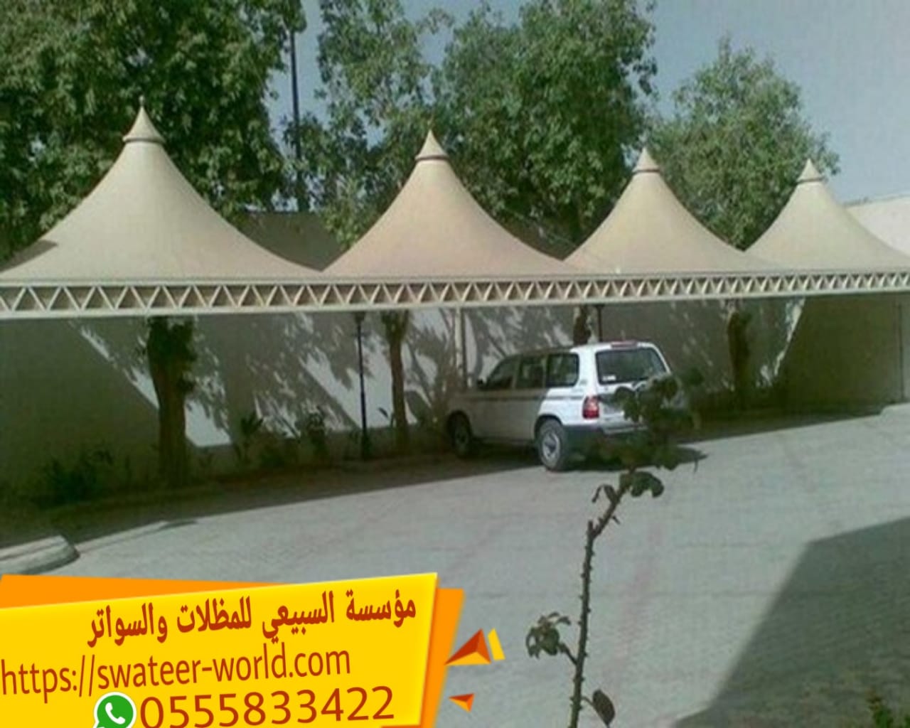 مظلات سيارات في الرياض , 0555833422 , شركة مظلات بالرياض , مظلات وسواتر الرياض بجودة عالية ,  P_1609ughv410