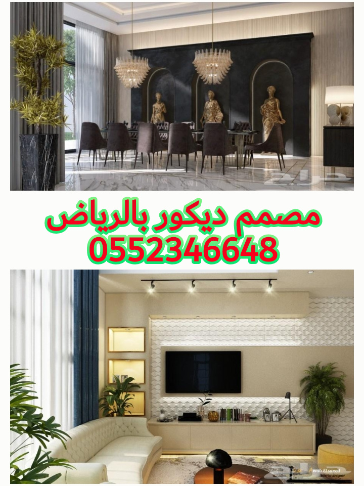 ٥ مصمم استراحات وشاليهات في الرياض 0552346648 مهندس تصميم استراحات بالرياض  - صفحة 2 P_16358oji95