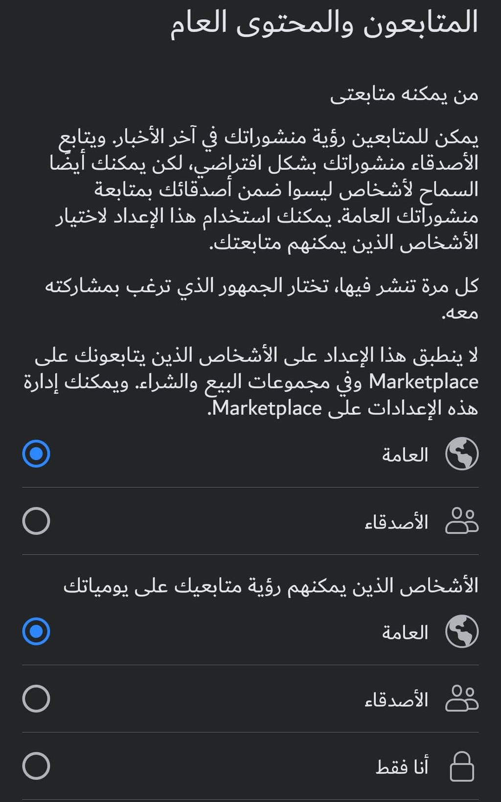 El7aref - الحريف