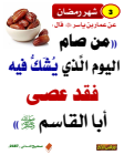 بطاقة رمضان P_19324qfaz1