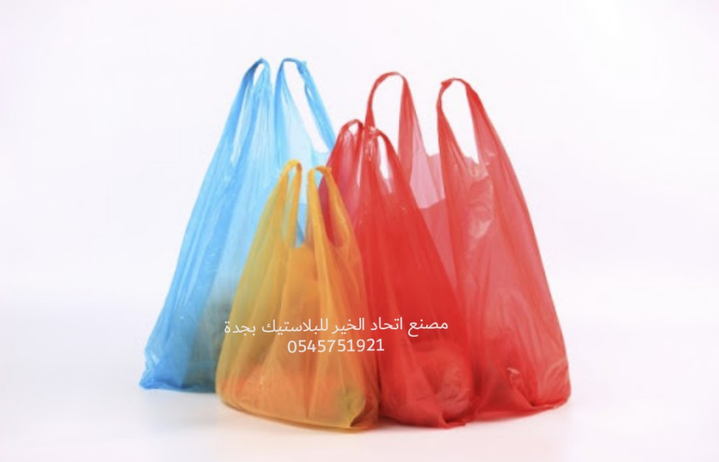 اتحاد الخير لبيع الأكياس البلاستيكية في جدة 0545751921 اكياس شتلات للبيع بجدة  P_1954azj3p0