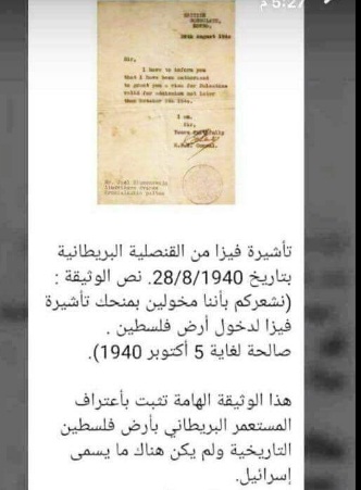 هذا جزء من تاريخ ارض بلادي (فلسطين) P_1962vamsv3