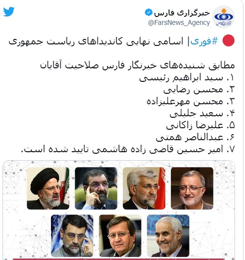 وجوه مستبعدة وأخرى تنافس بقوة على رئاسة إيران.. P_197218crh1