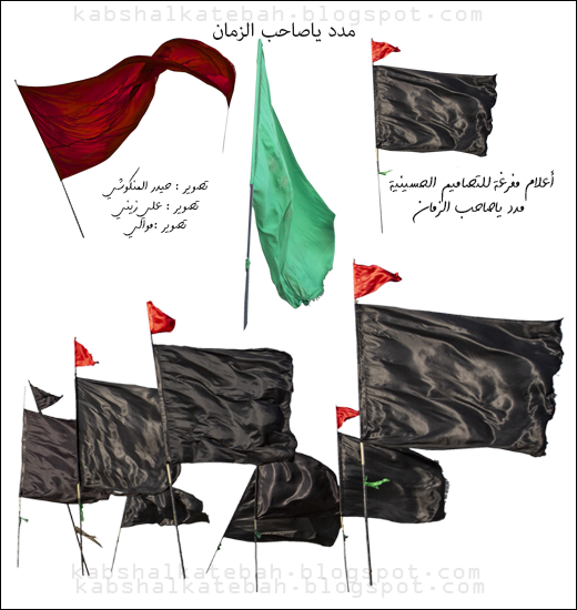 أعلام مفرغة للتصاميم الحسينية P_2047ogli41