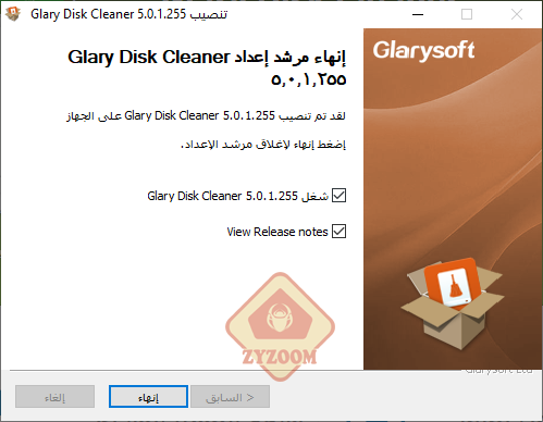 Glary Disk Cleaner 6.0.1.2 download the new for mac