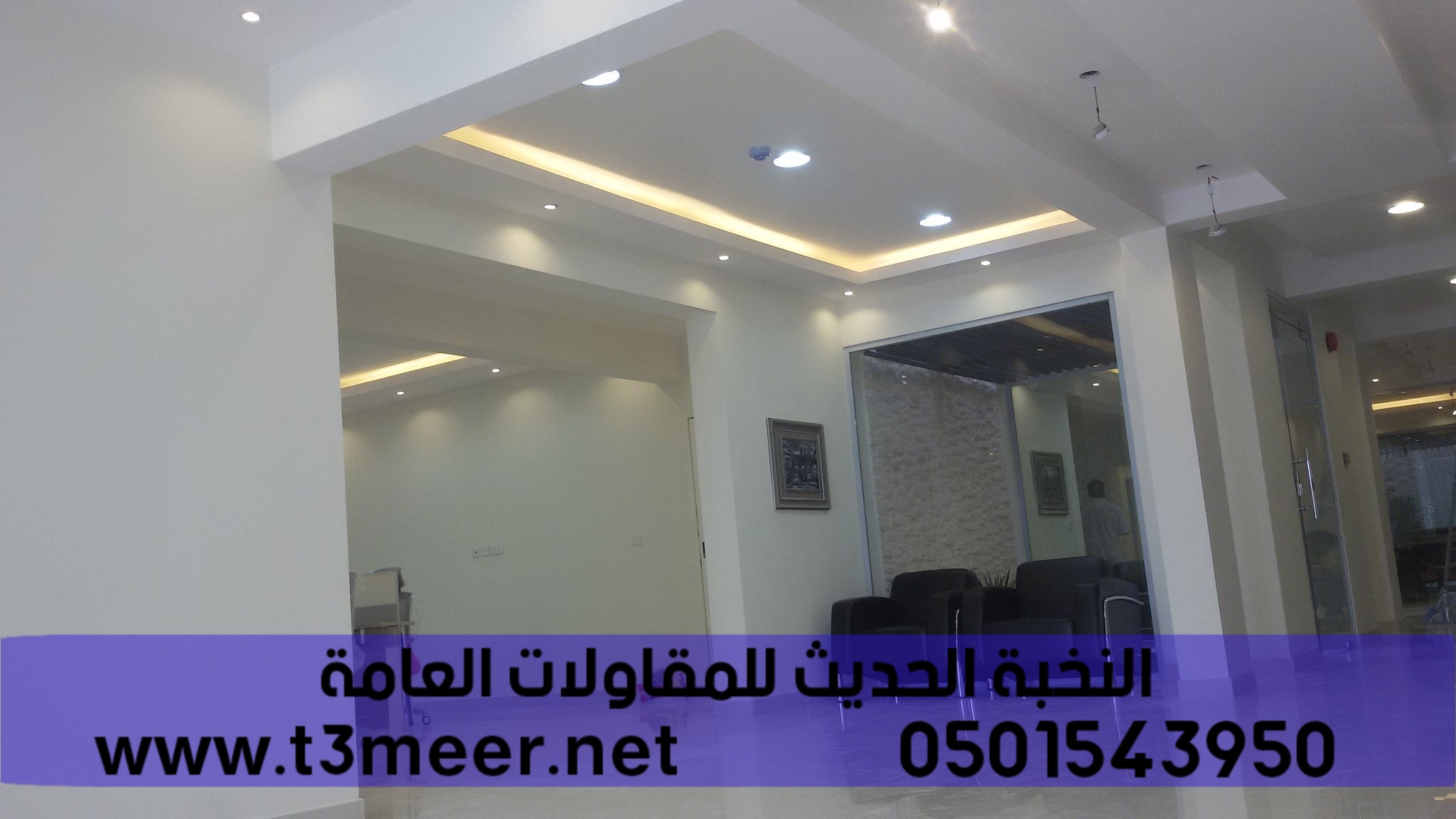 تشطيب منازل و بناء عظم في الرياض , 0501543950 P_24313gyae5