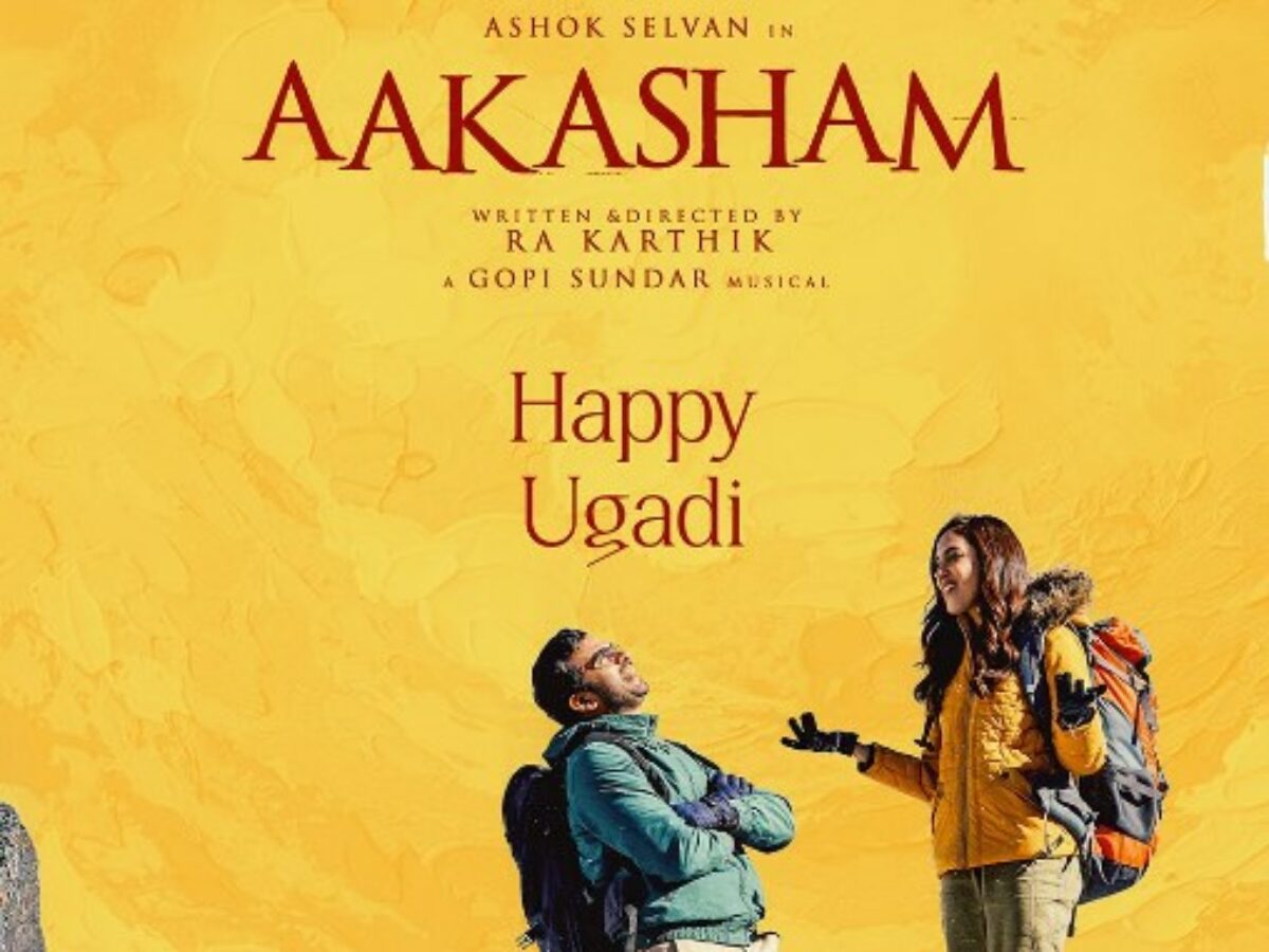 Aakasham (2022)