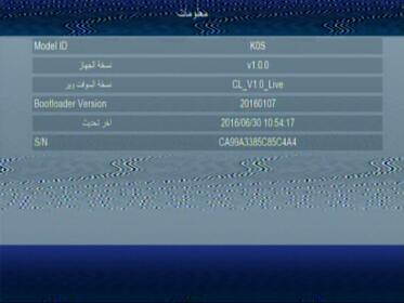 احدث ملف قنوات انجليزي ريسفير ستارلايف V5E الميني بتاريخ 1/1/2023 P_2556sk9gw1