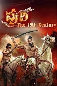 Puli The 19th Century (2023)