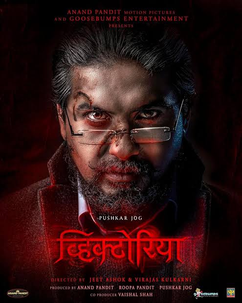 Victoria (2023) (Tamil)