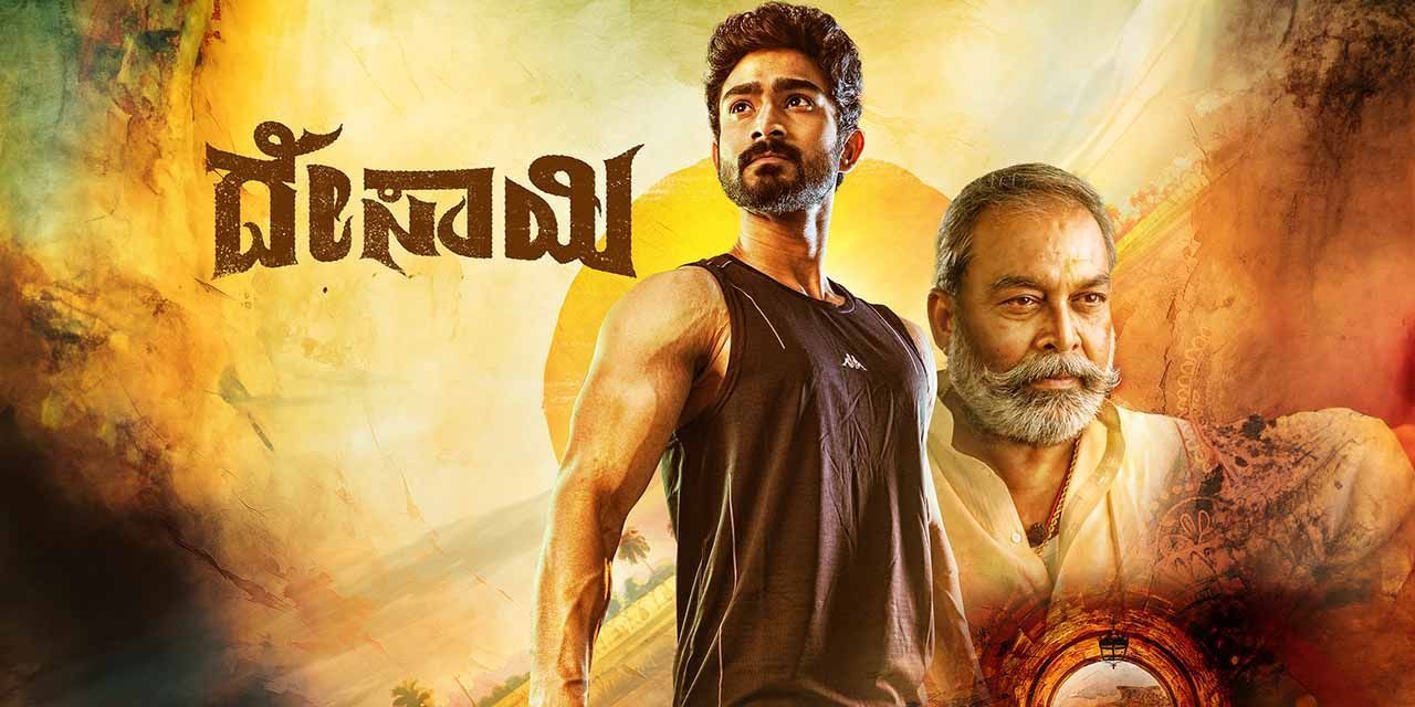 Desai (2024) (Kannada)(CAM)