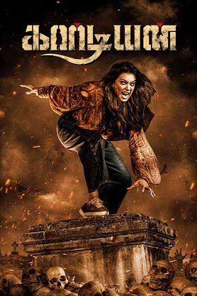Guardian (2024) (Hindi)