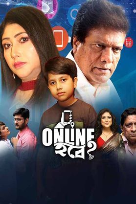 Online Habe (2024) (Bangla)