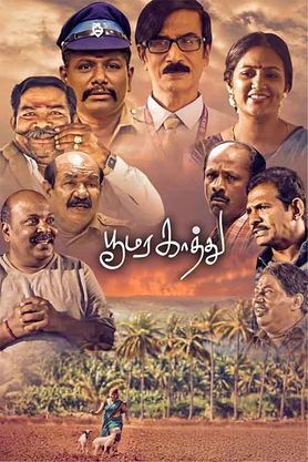 Poomara Kathu (2024) (Tamil)(CAM)