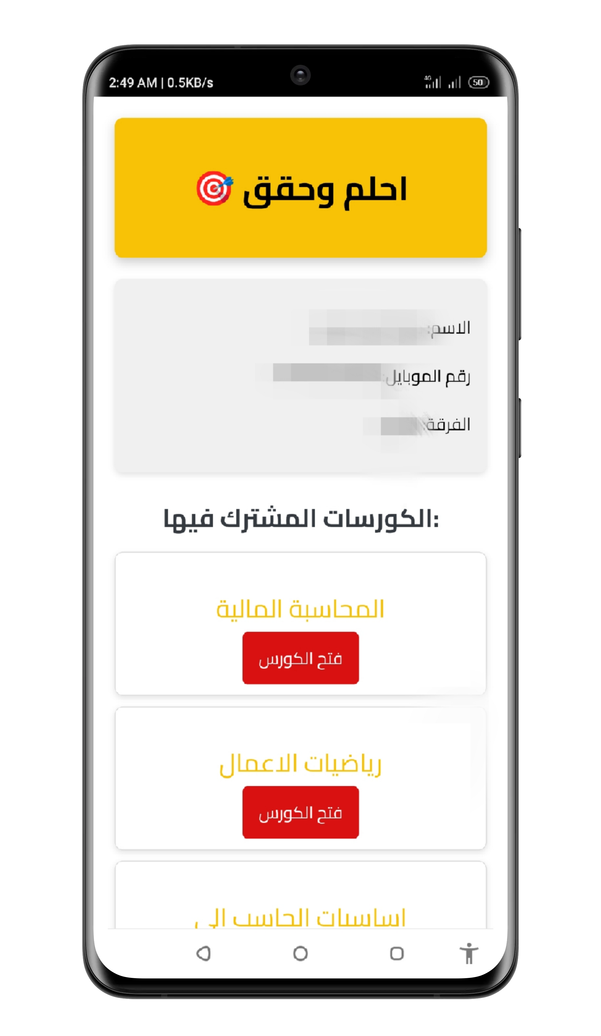 Feature 3