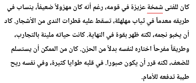 صورة القطعة العاشرة