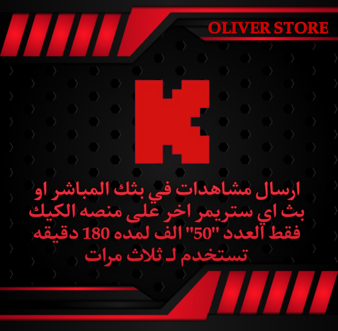 Kick