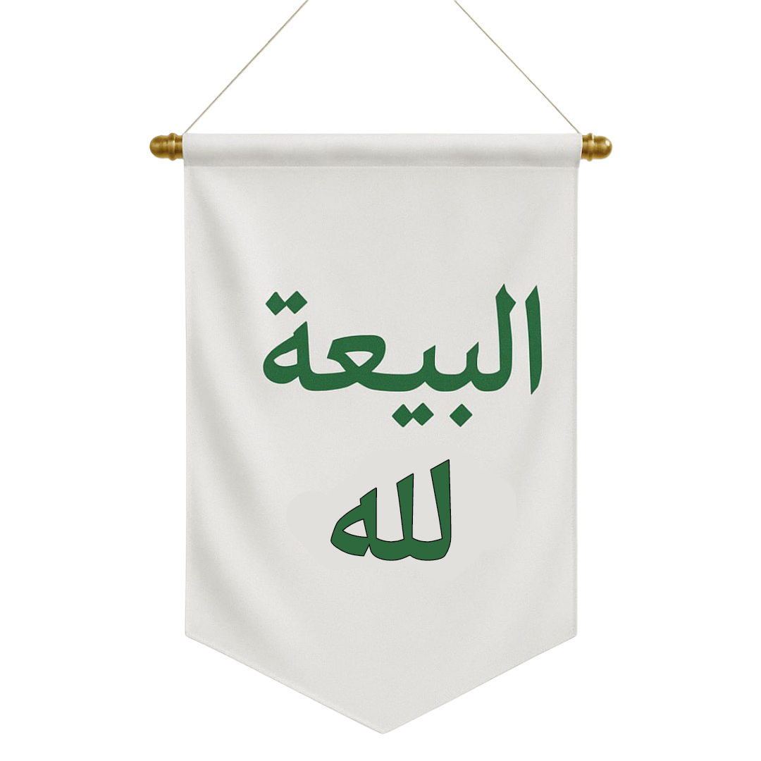 شعار القناة