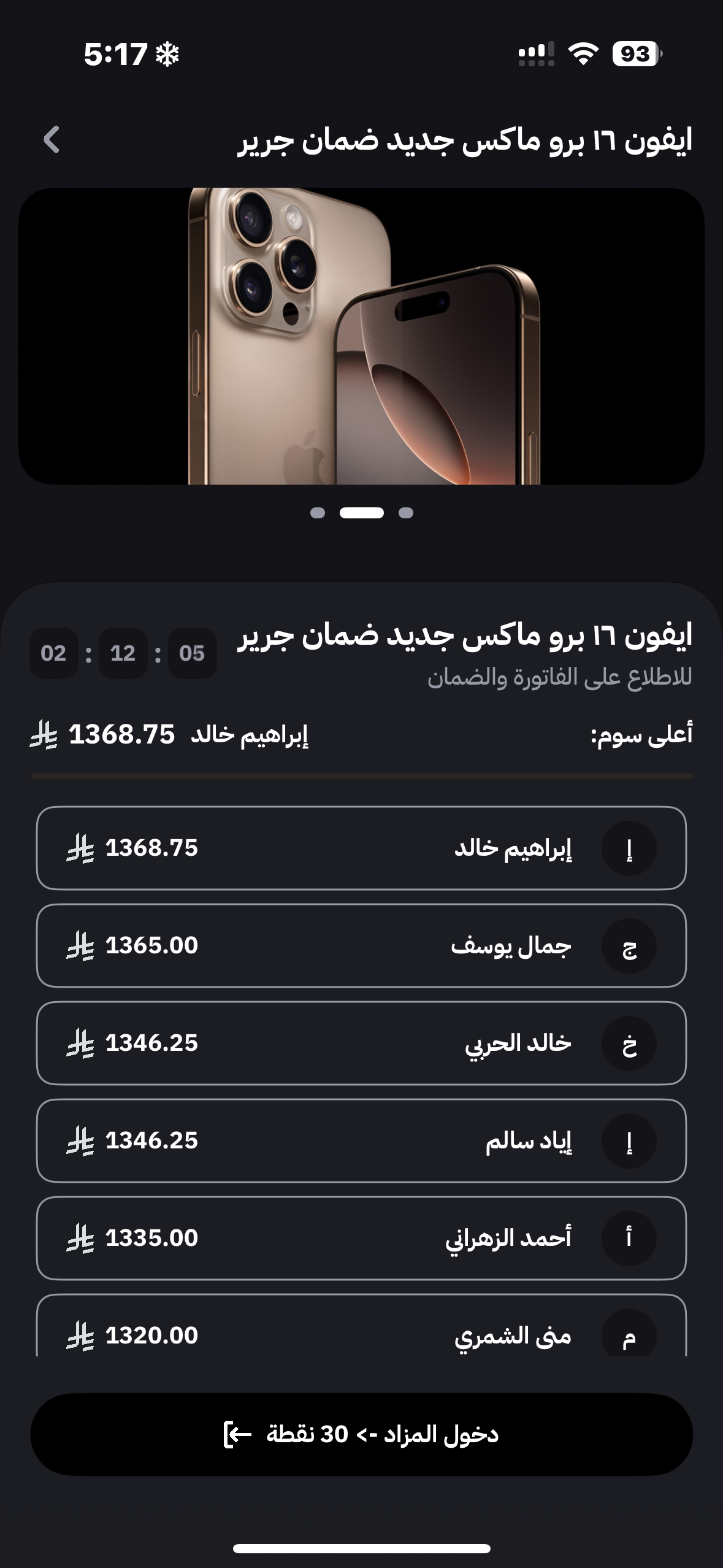 Enter Auction
