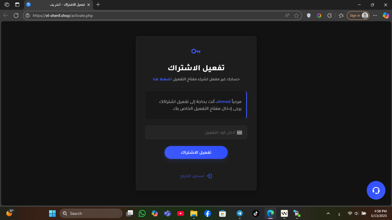 صورة إنشاء حساب جديد 2