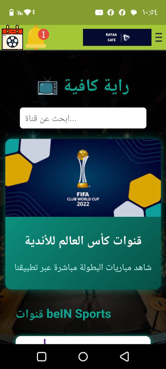 الشاشة الرئيسية
