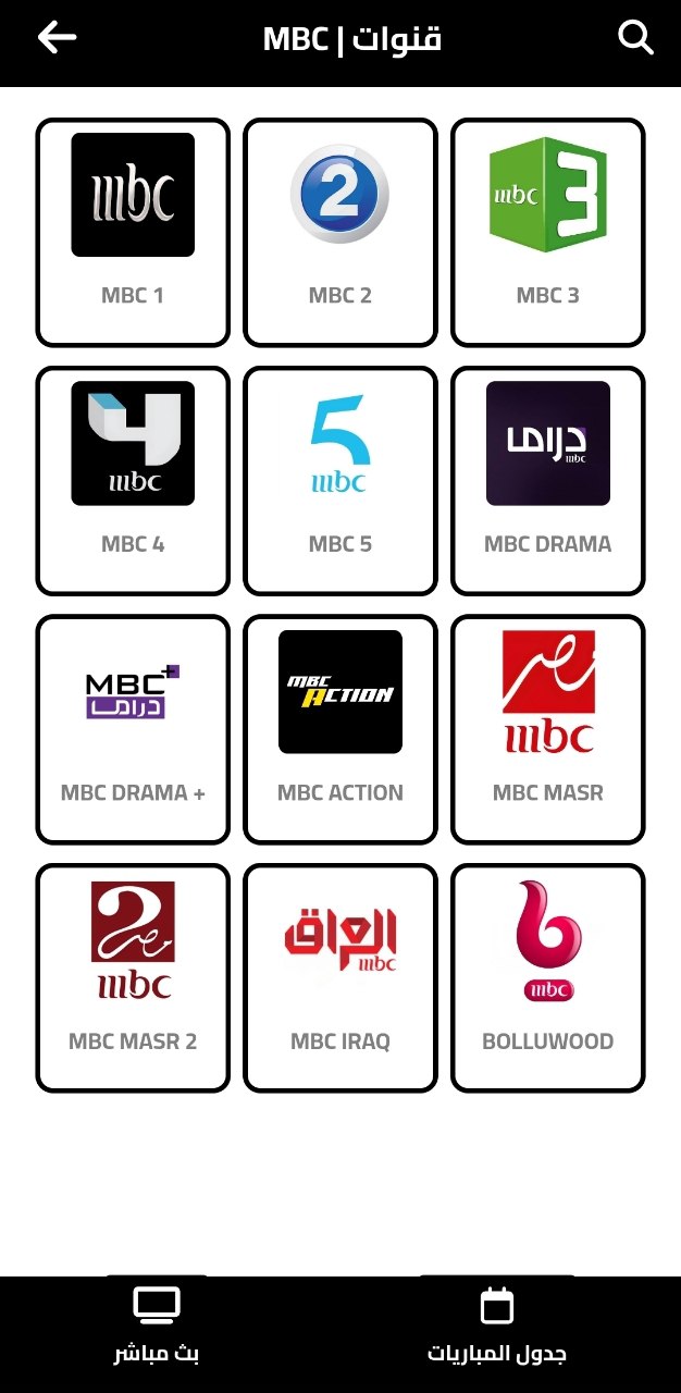 لقطة شاشة من التطبيق 3