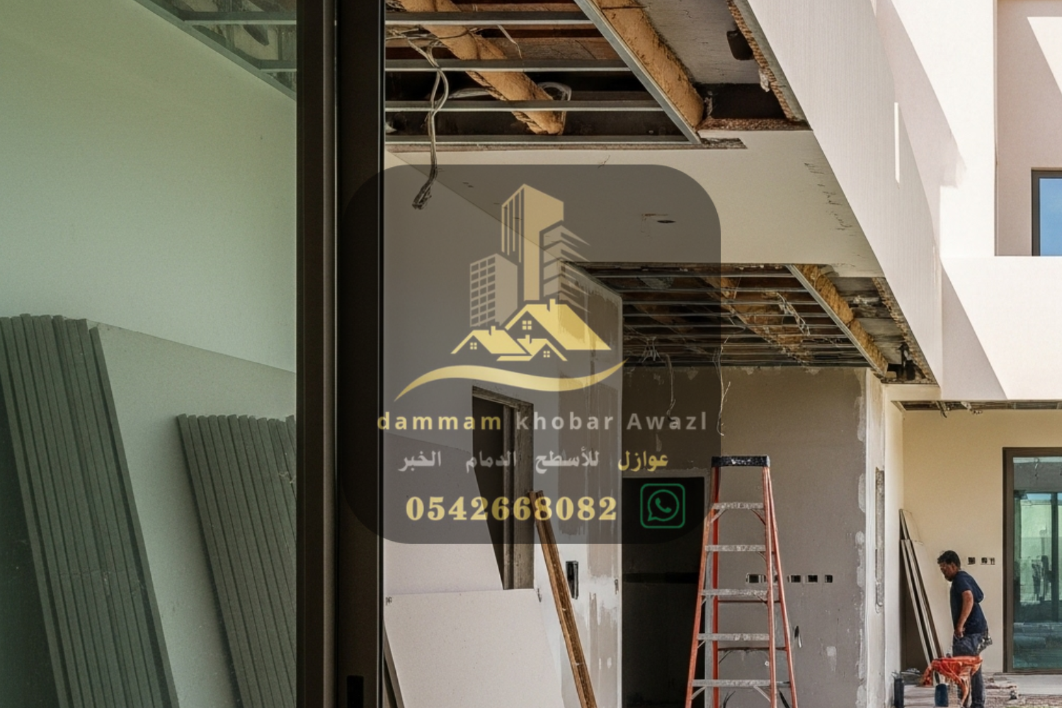 عملية ترميم وتجديد منزل بالمنطقة الشرقية