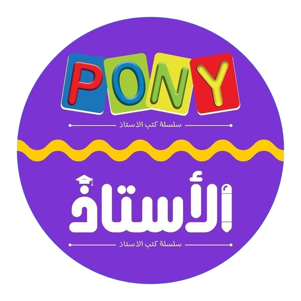 شعار سلسلة كتب الأستاذ
