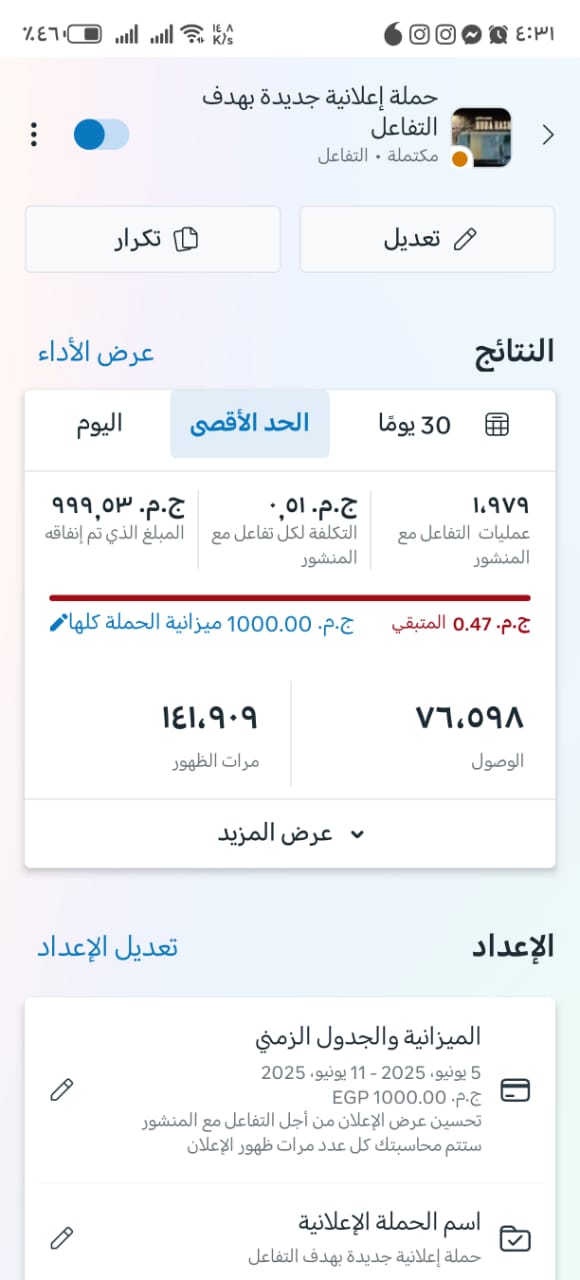 حملة إعلانية 2