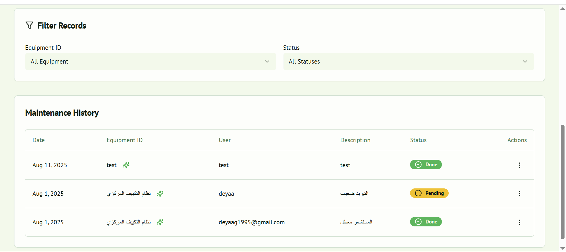 Description for use case 2