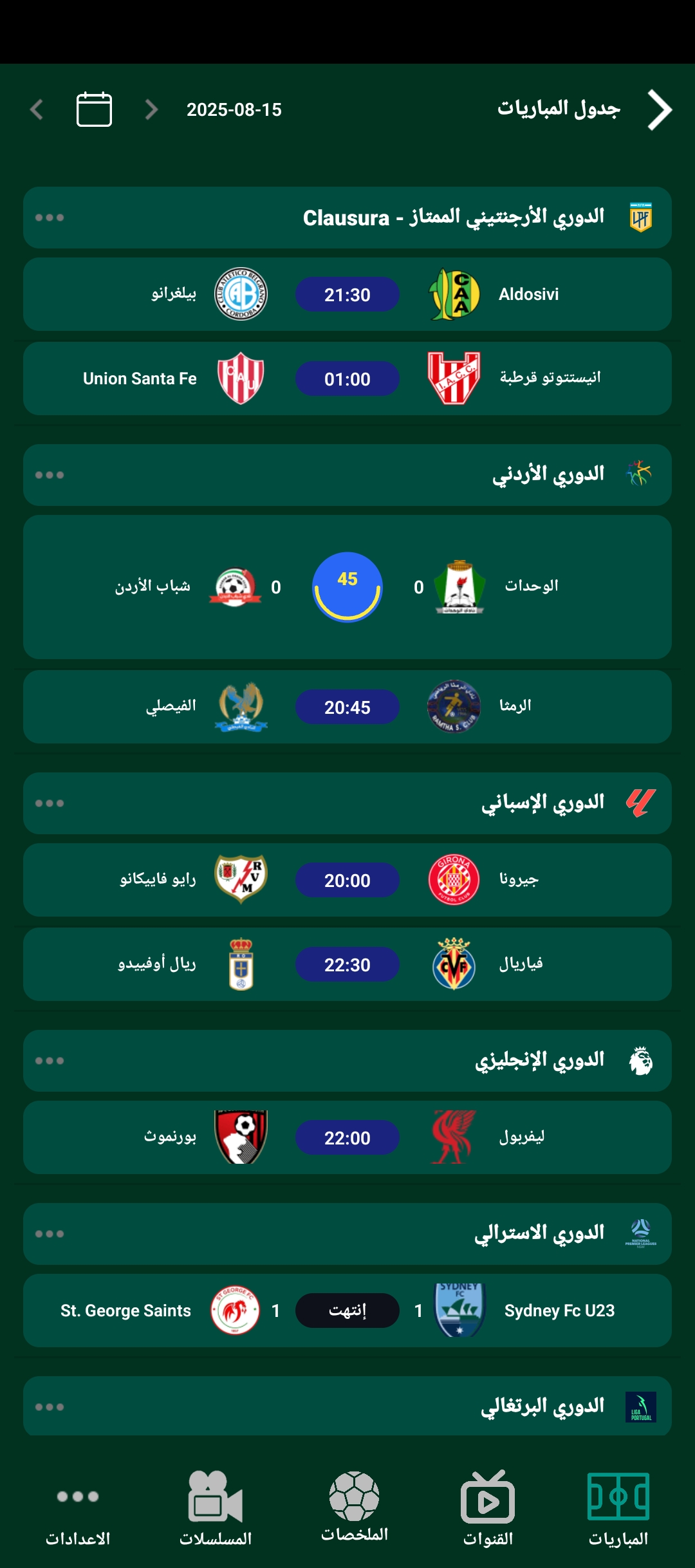 لقطة شاشة للتطبيق