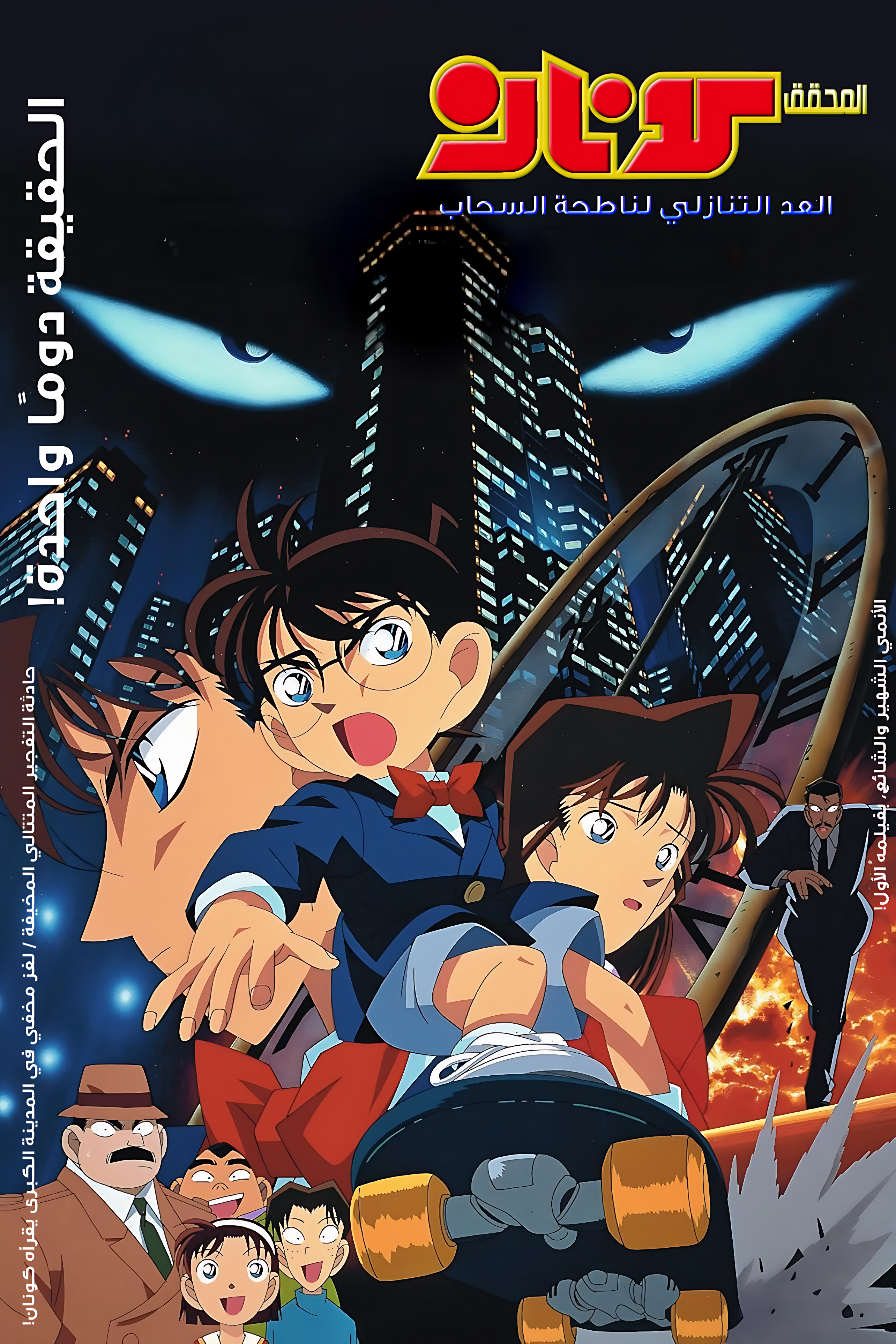 بوستر الفيلم