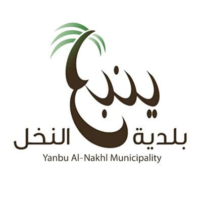 جمعية المستودع الخيري