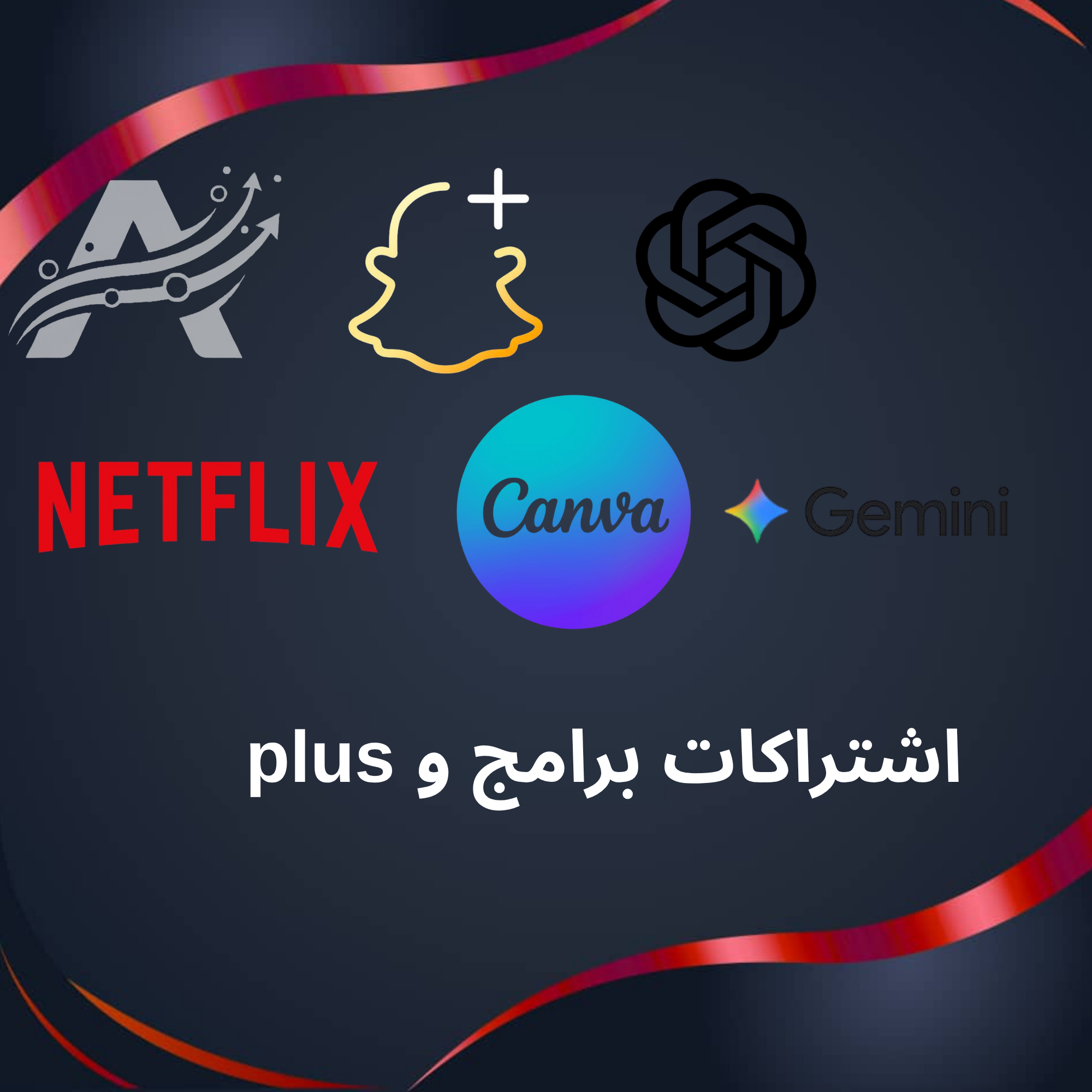 اشتراكات برامج و plus