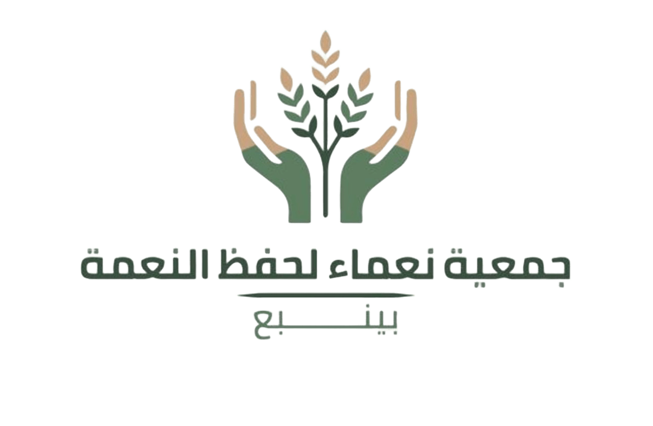 الجمعية الخيرية بينبع النخل