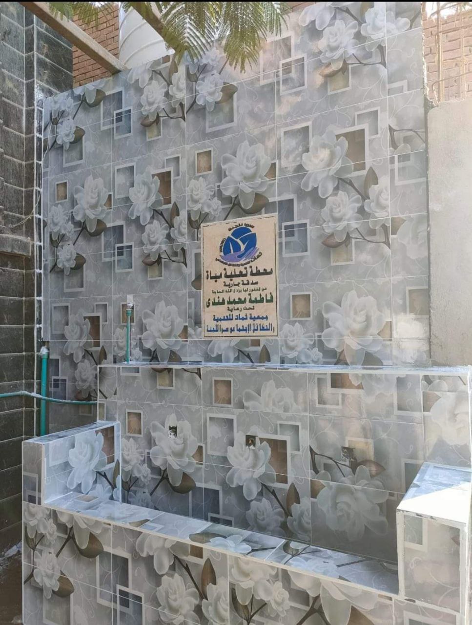 حملة سقي الماء