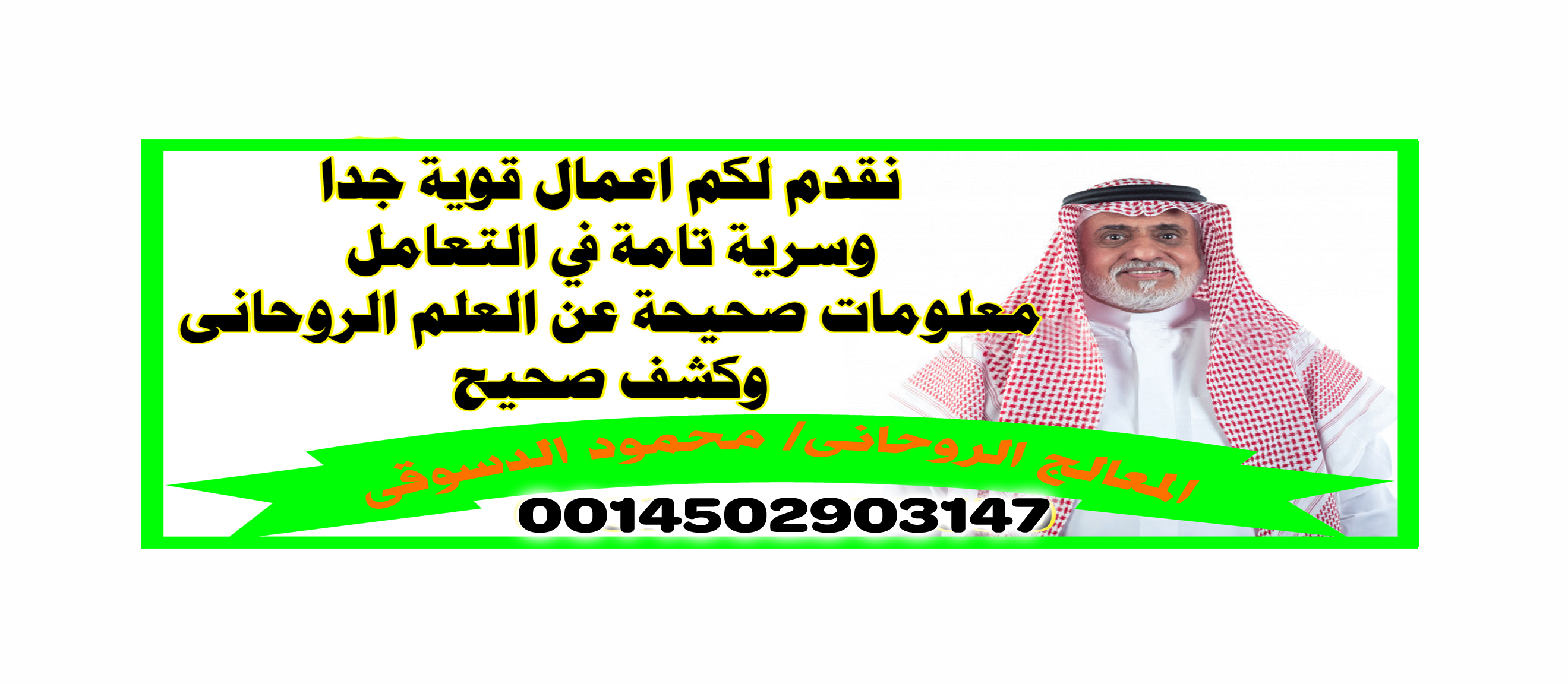 المنتدى الرسمي للعلاج الروحاني P 36478seyq6