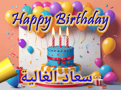 ���� ��� ����� �����   souad jaalouk 