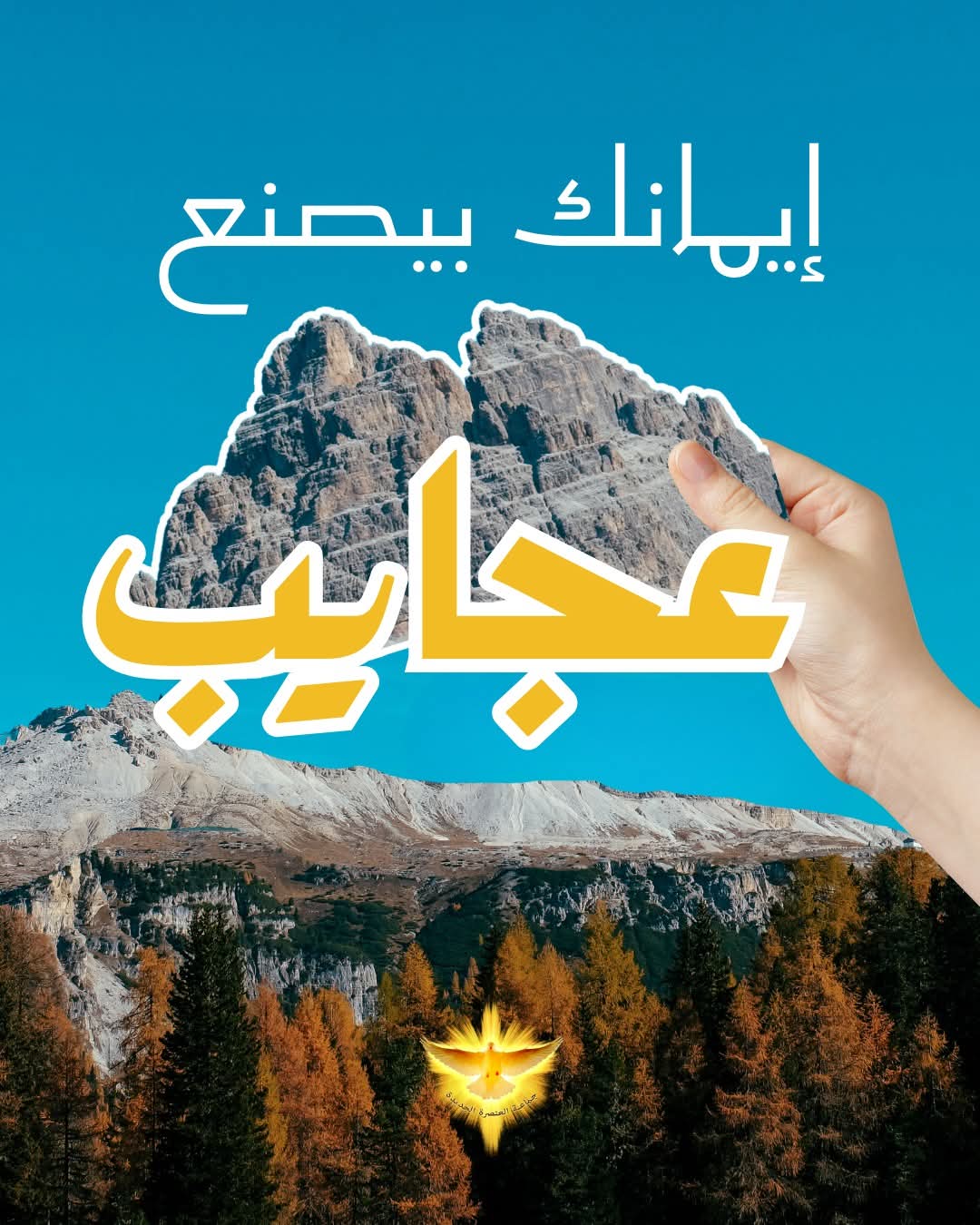 "�� ��� ����� ����� ���� ������ ���� ����!" ���� 