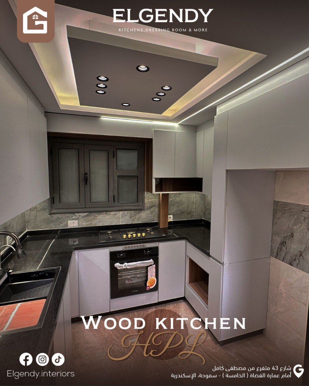 مطبخ خشب – WOOD KITCHEN