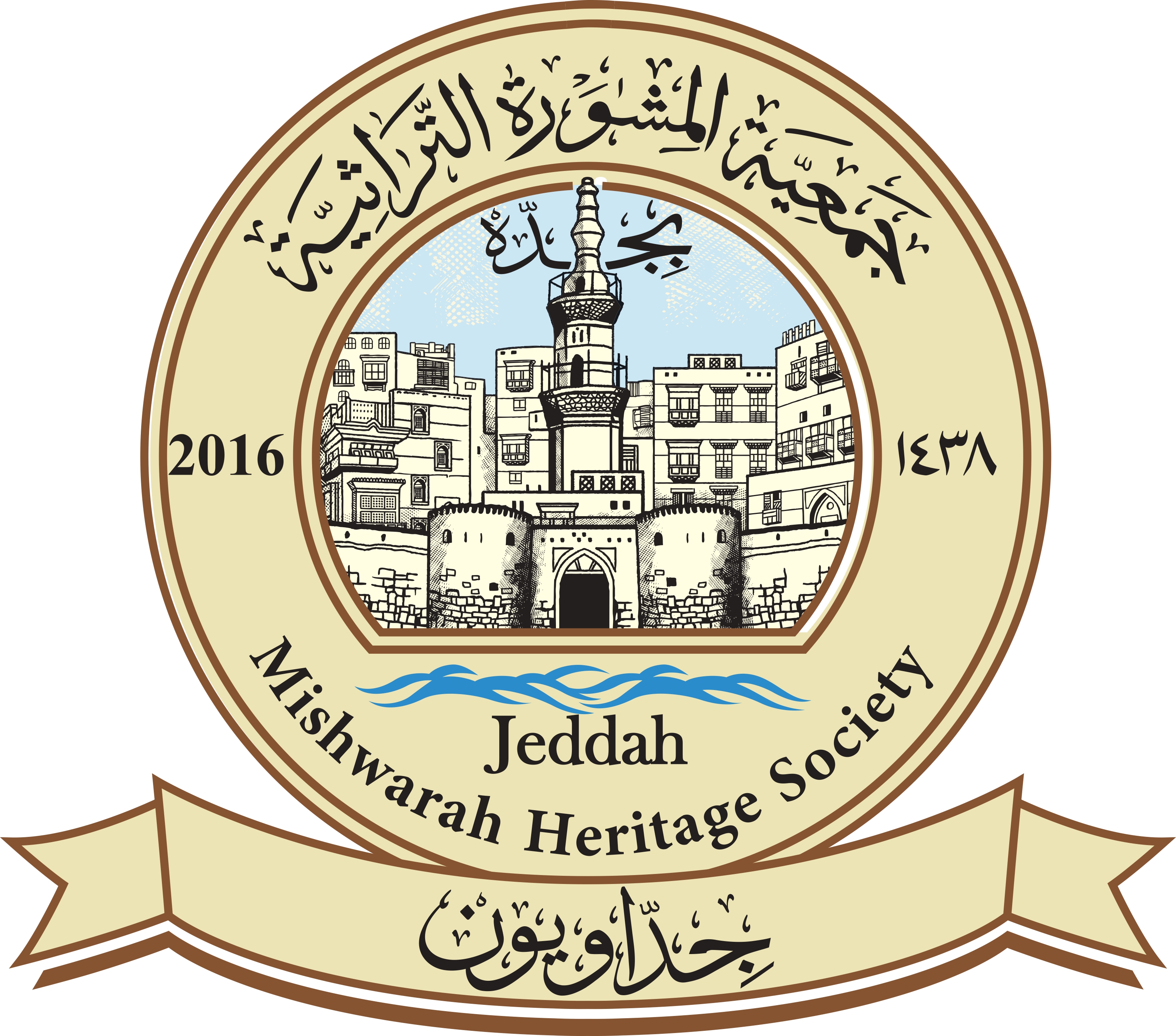 جمعية المشورة