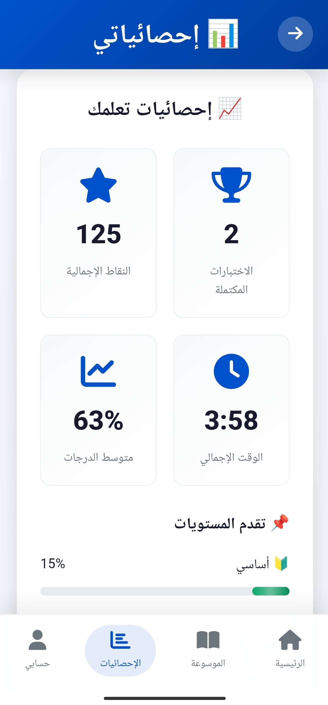 لقطة شاشة لتطبيق Well Control Pro رقم 4