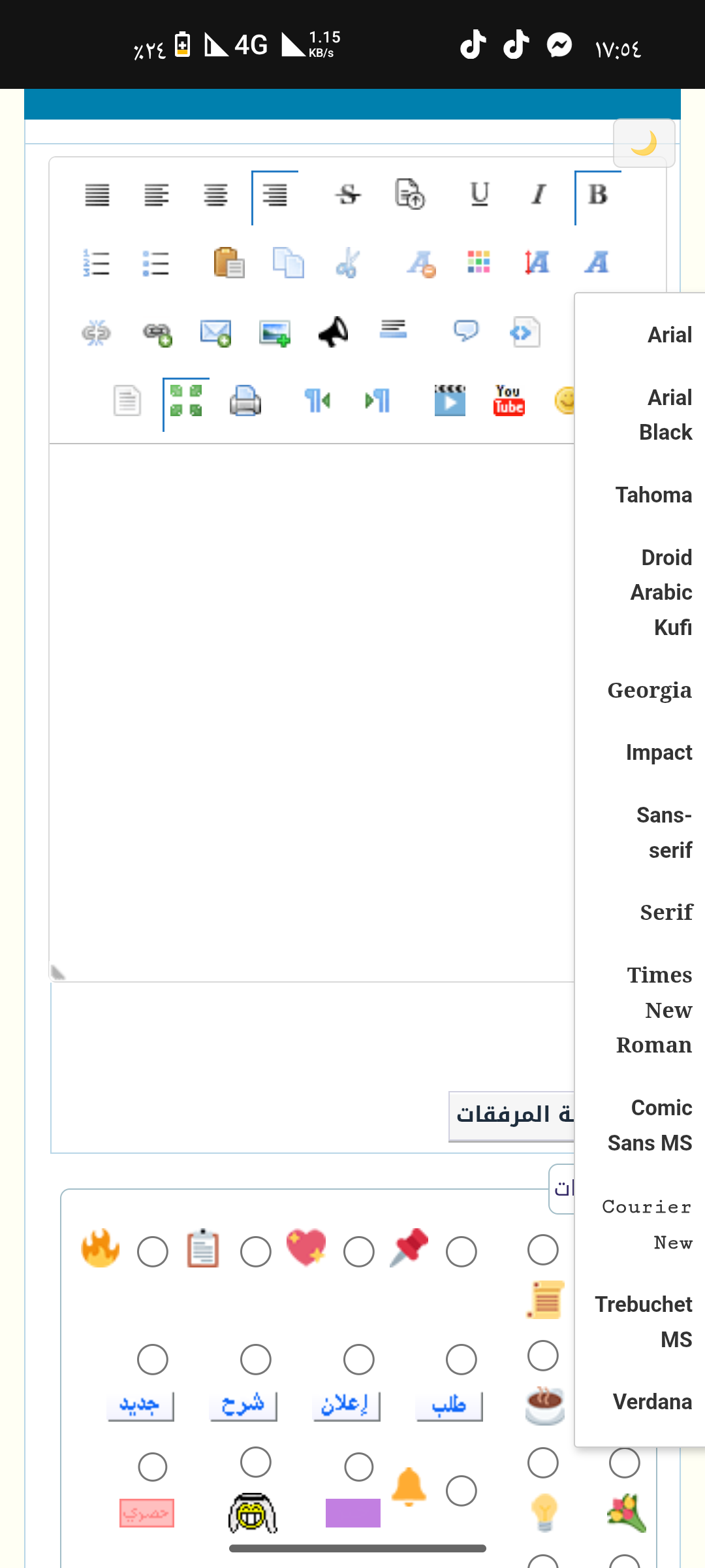 اريد زيادة عرض القوائم المنسدلة في محرر الكتابه لستايل Helpernt Marine اريد زيادة عرض القوائم المنسدلة في محرر الكتابه لستايل Helpernt Marine